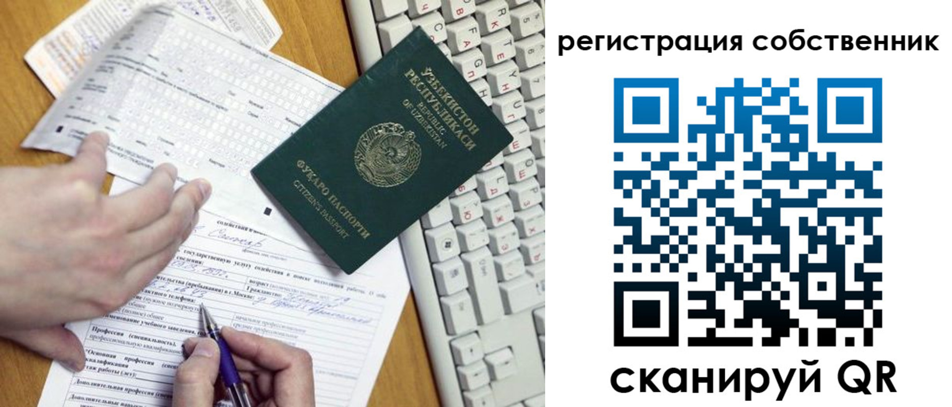 временная регистрация законно в Сосновке