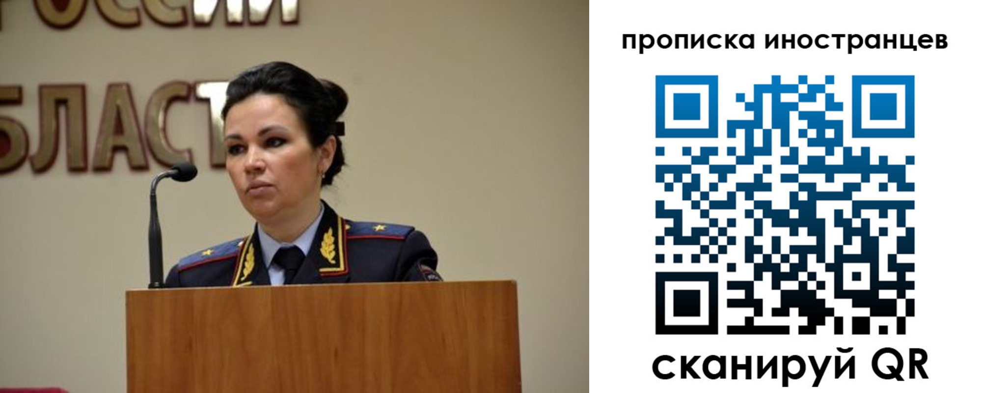 прописка законно в Сосновке