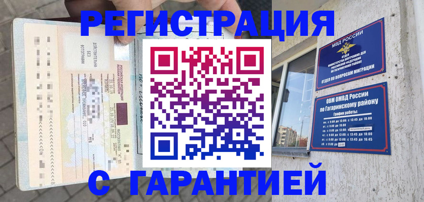 временная регистрация 2025 в Сосновке