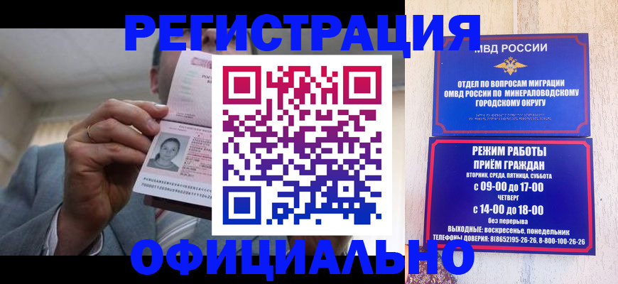 временная регистрация адрес в Сосновке