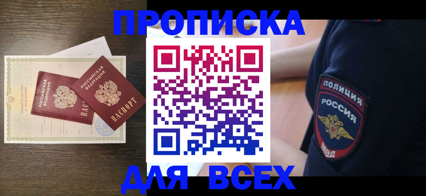 временная регистрация поиск в Сосновке